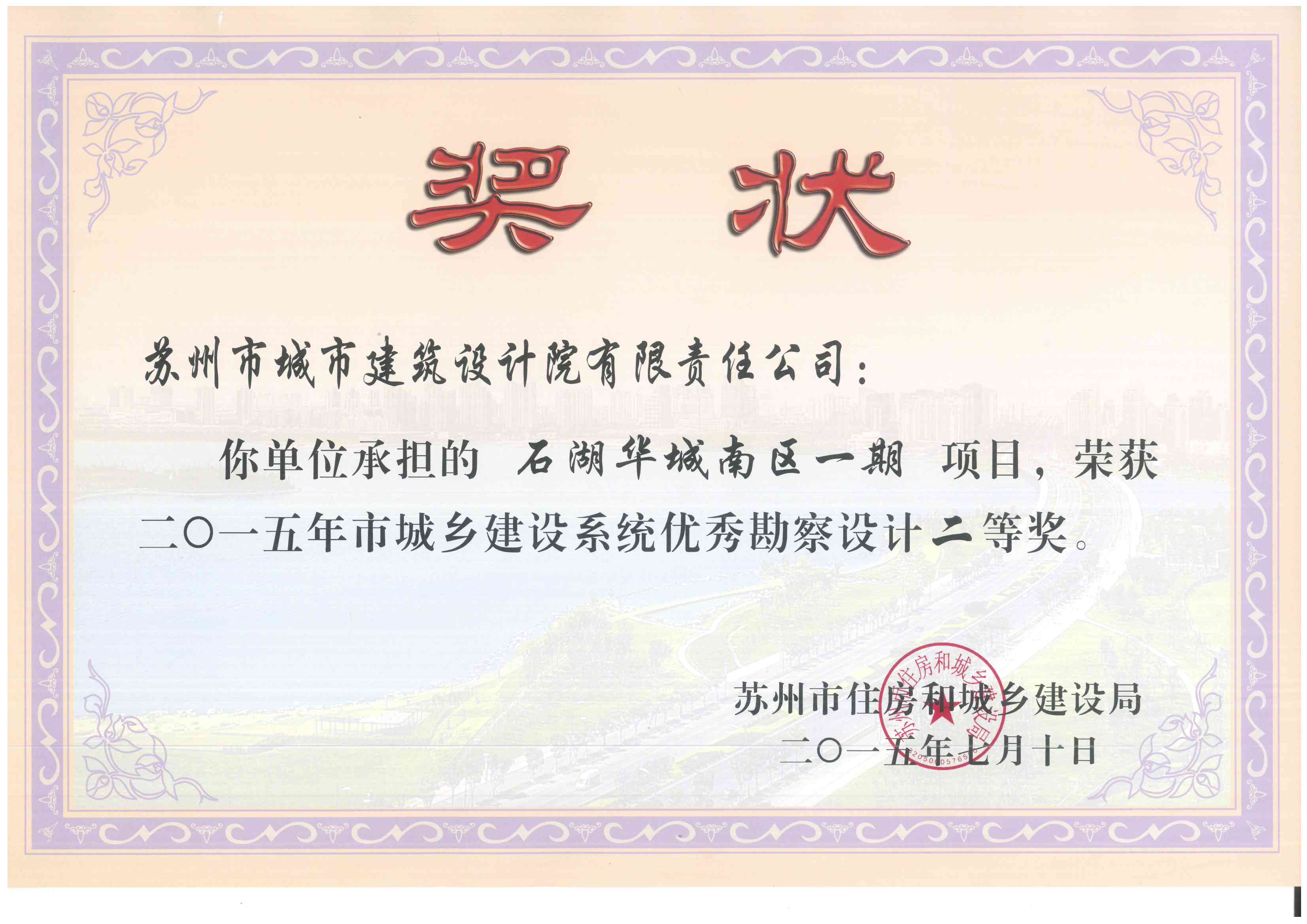 2015年獲獎榮譽