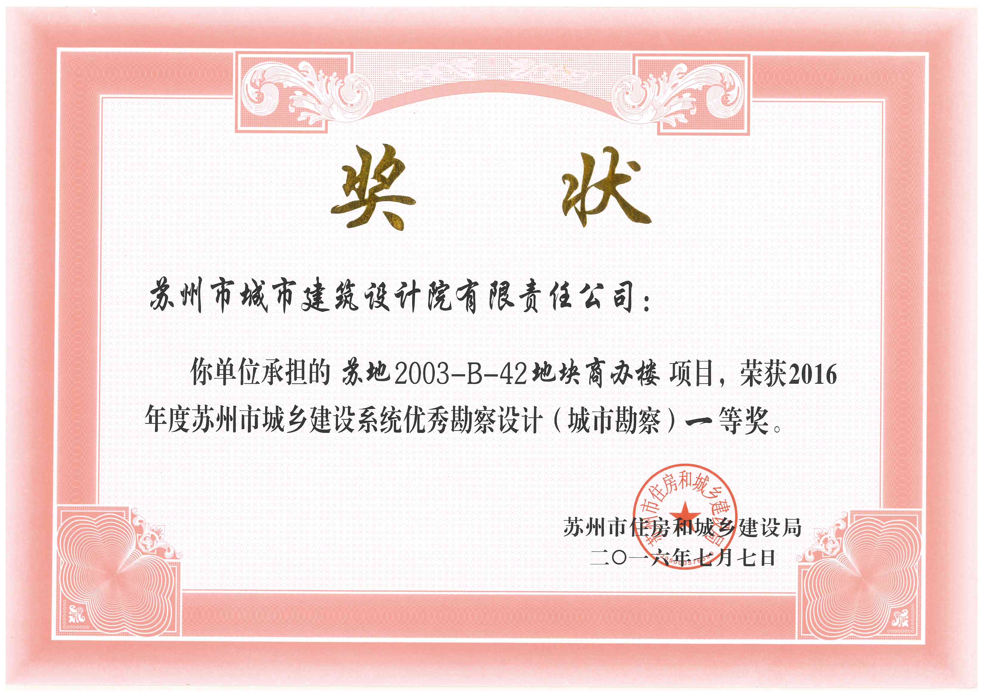 2016年獲獎榮譽(yù)